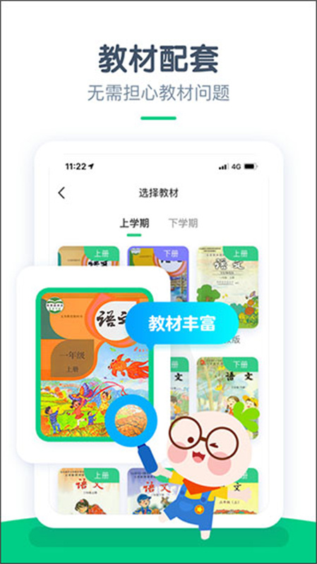 快乐学堂