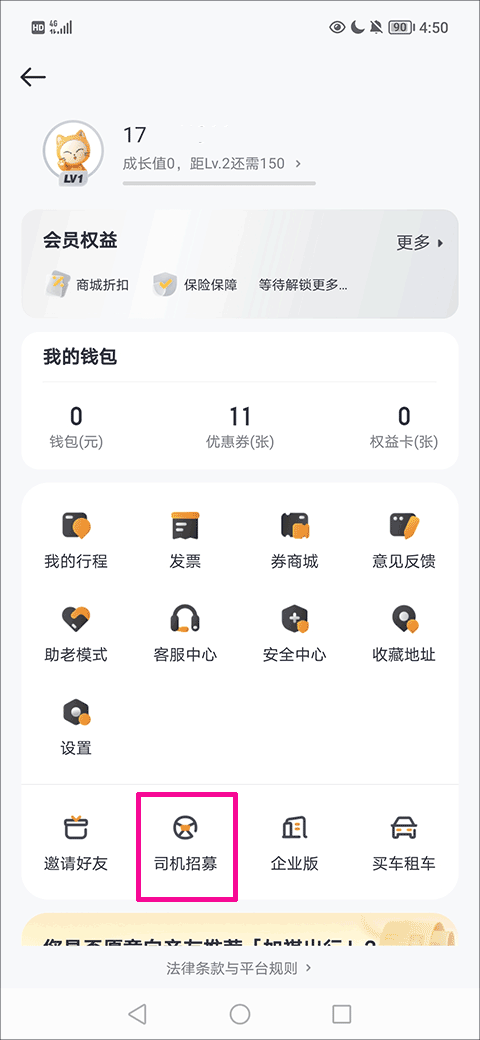 如祺出行