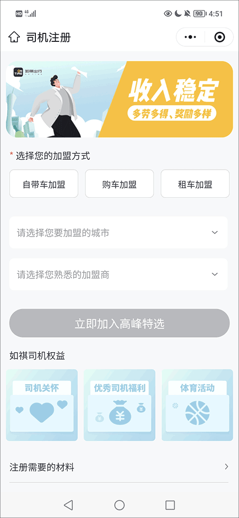 如祺出行