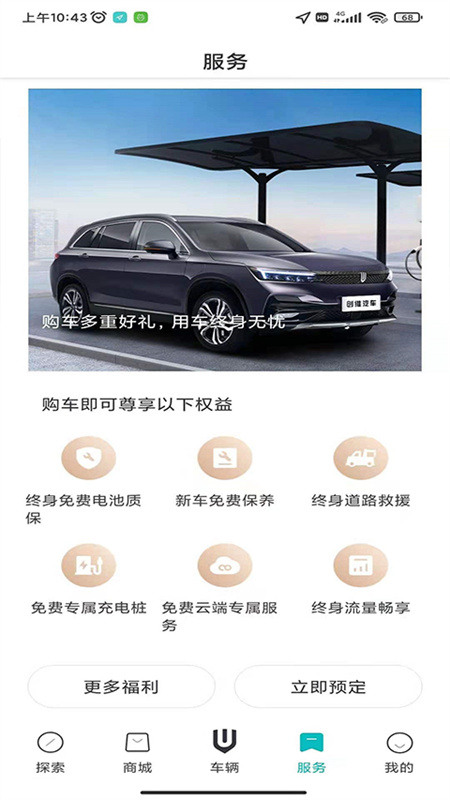 创维汽车截图3