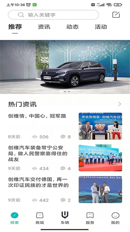 创维汽车截图2