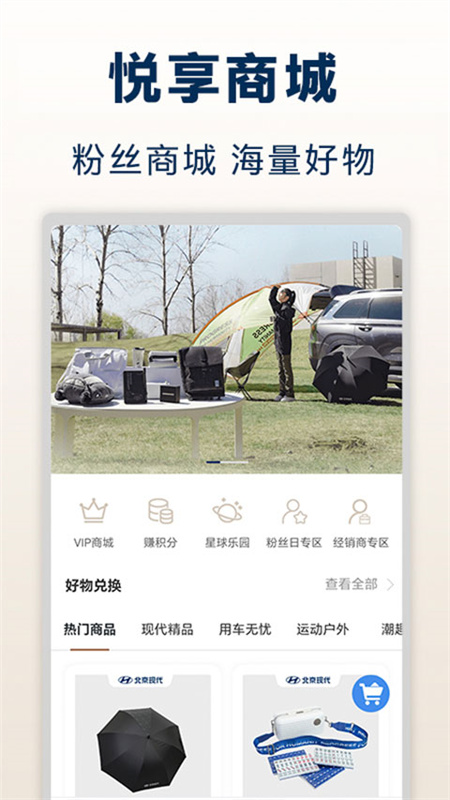 北京现代截图4