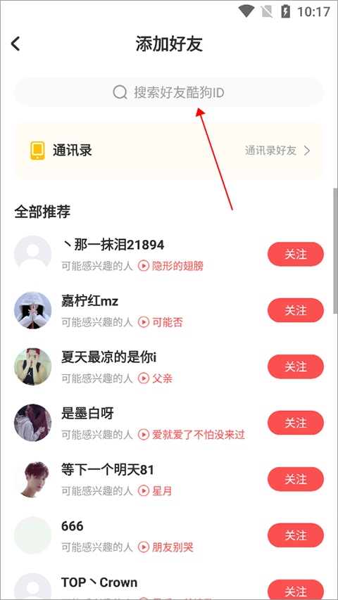 酷狗唱唱