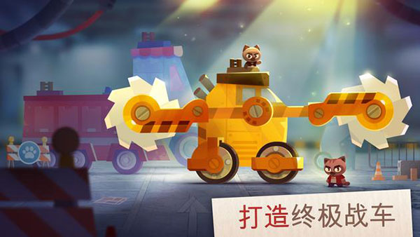 喵星大作战截图1