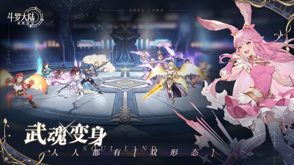 斗罗大陆逆转时空截图1