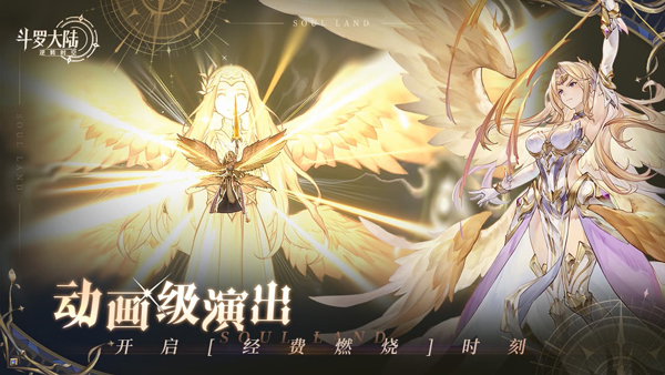 斗罗大陆逆转时空截图2