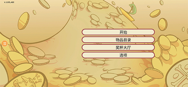 当铺人生2截图1