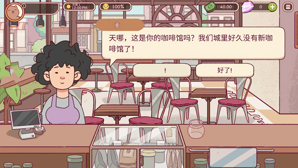 可口的咖啡美味的咖啡截图2