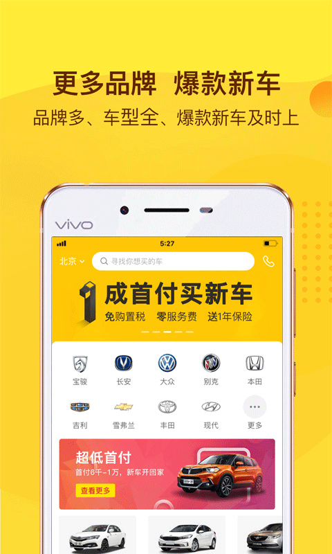 花生好车截图3