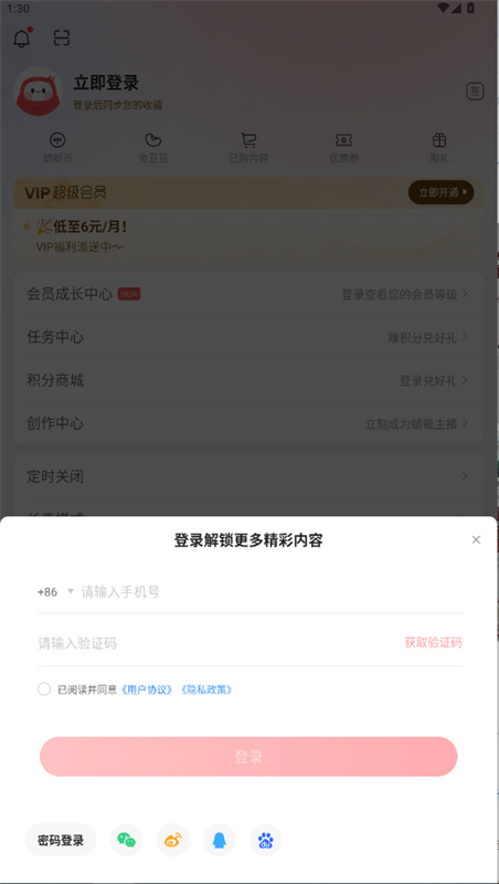 蜻蜓FM