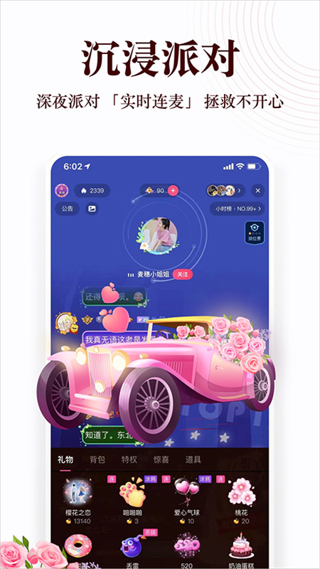 蜻蜓FM