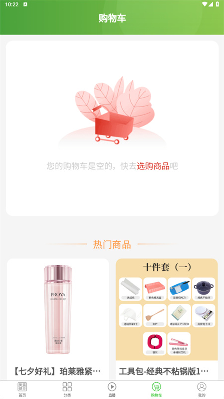 美宸健业截图4