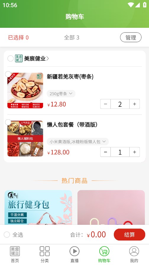 美宸健业