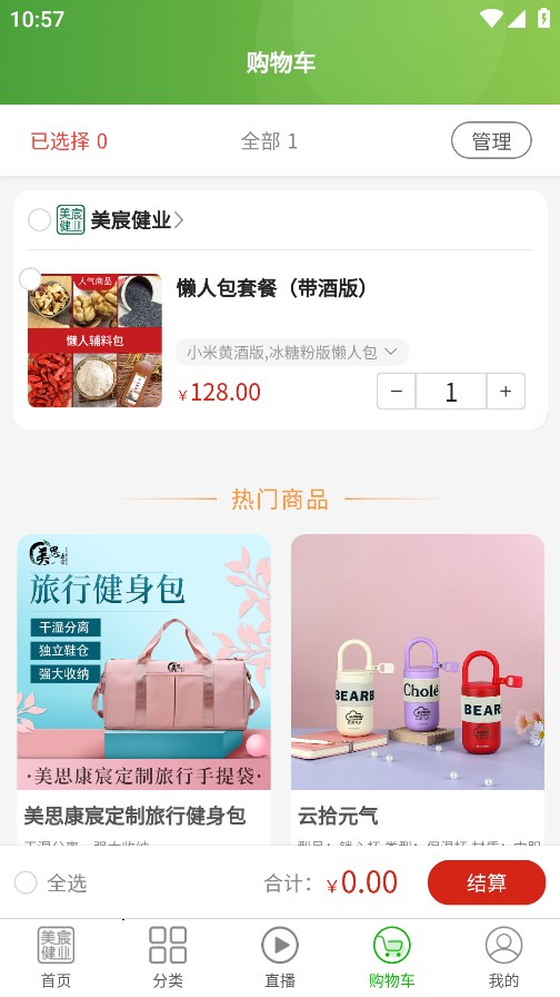 美宸健业