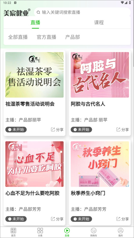 美宸健业