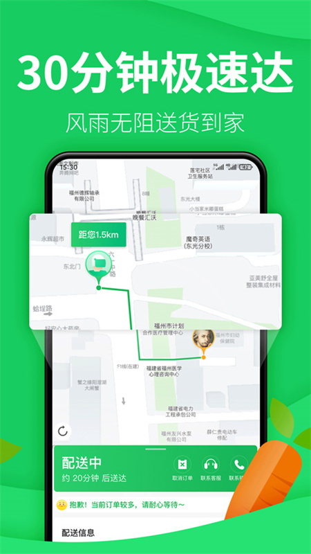朴朴超市截图3