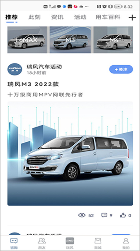 瑞风汽车截图1
