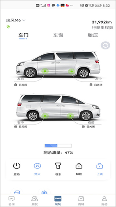 瑞风汽车截图2