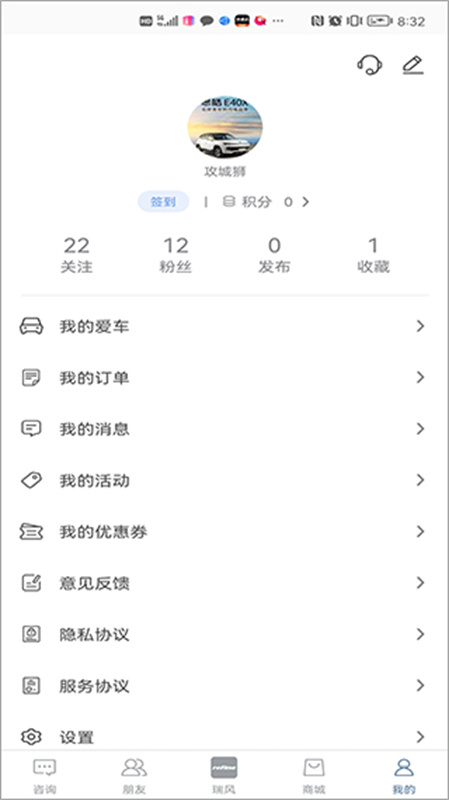 瑞风汽车截图4