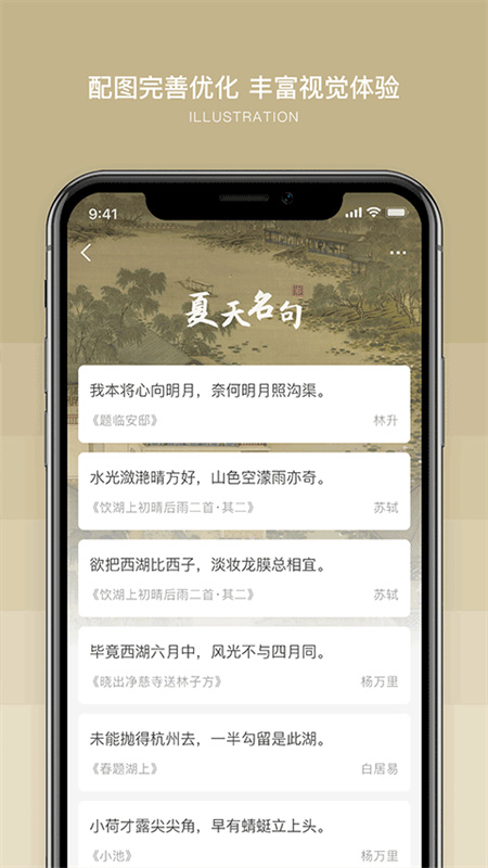 古文岛截图4