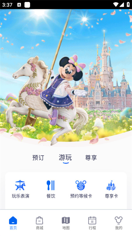 上海迪士尼度假区截图3