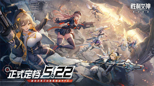 《胜利女神：新的希望》定档5月22日！