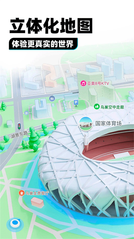 腾讯地图截图2