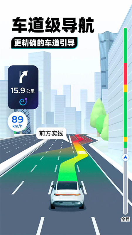 腾讯地图截图4