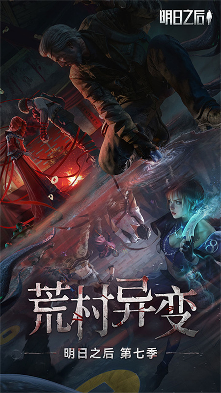 云明日之后