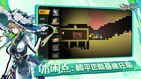 超时空跑跑截图4