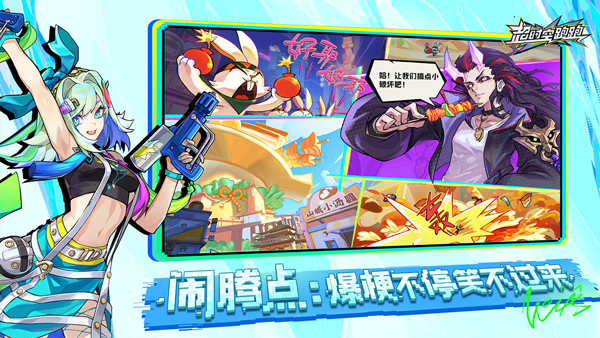 超时空跑跑截图2