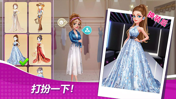 星厨奇迹截图3