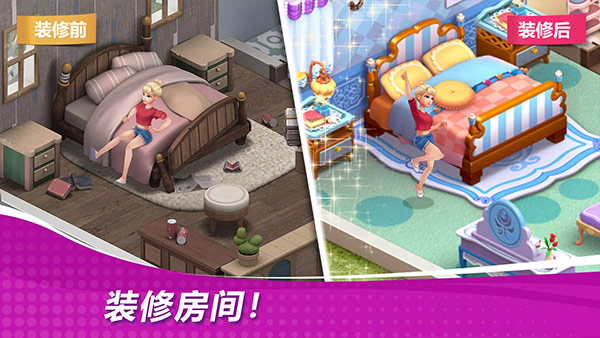 星厨奇迹截图2