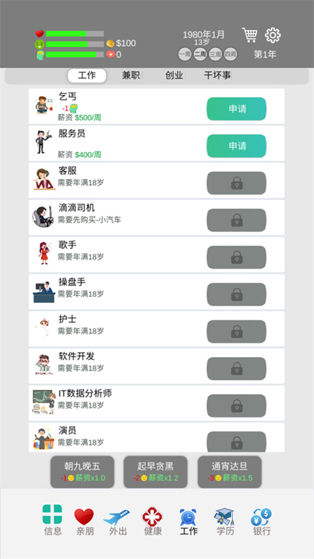 完美人生截图4