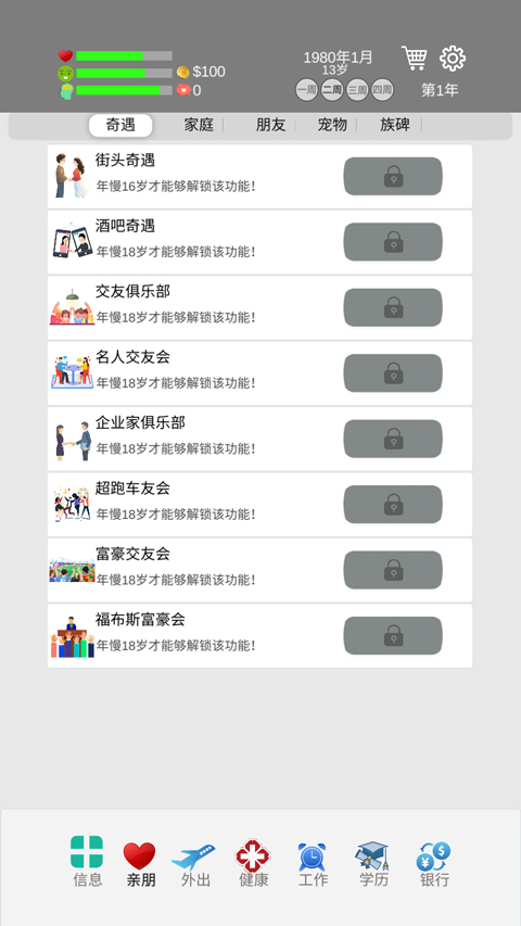 完美人生