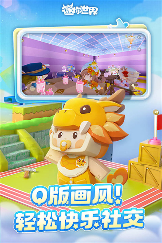 迷你世界截图1