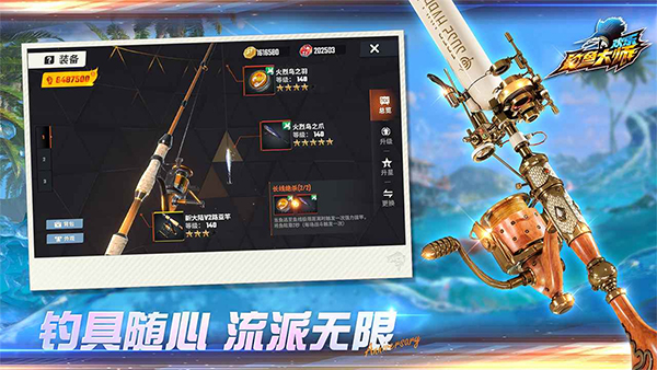 欢乐钓鱼大师截图1