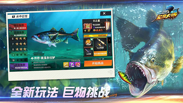 欢乐钓鱼大师截图2