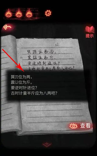 纸嫁衣2奘铃村