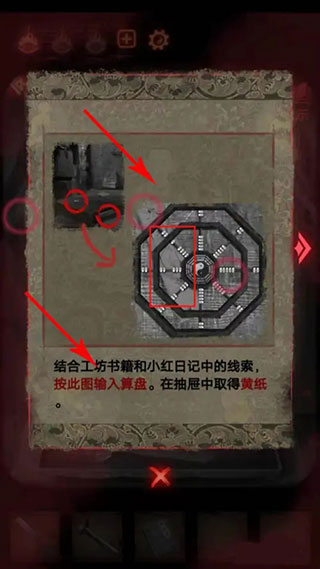纸嫁衣2奘铃村