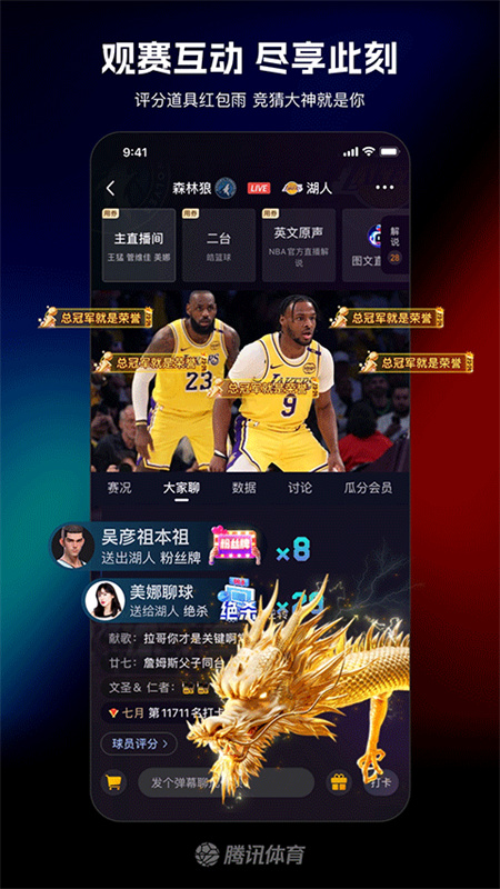 腾讯体育截图2