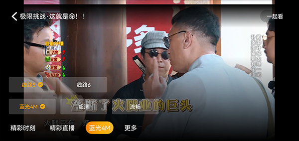 虎牙直播截图1