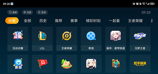 虎牙直播