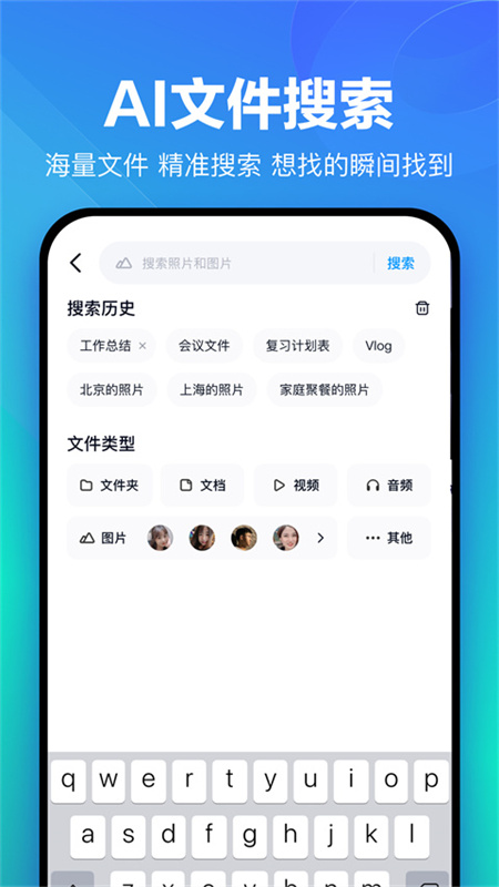 百度网盘截图2