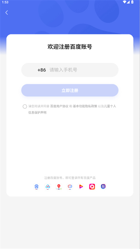 百度网盘