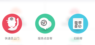 顺丰快递