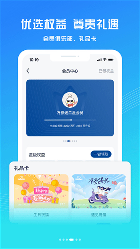 万达影院截图4