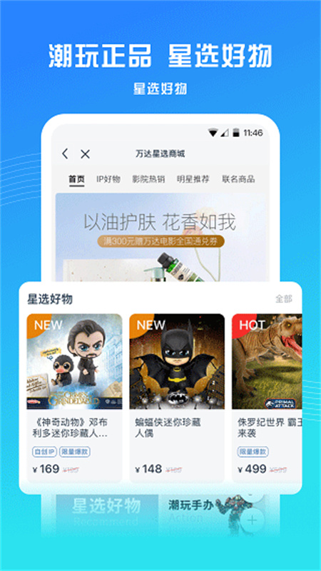 万达影院