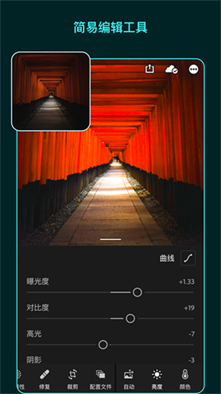 lightroom