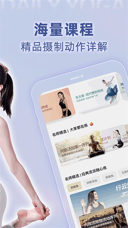每日瑜伽截图3